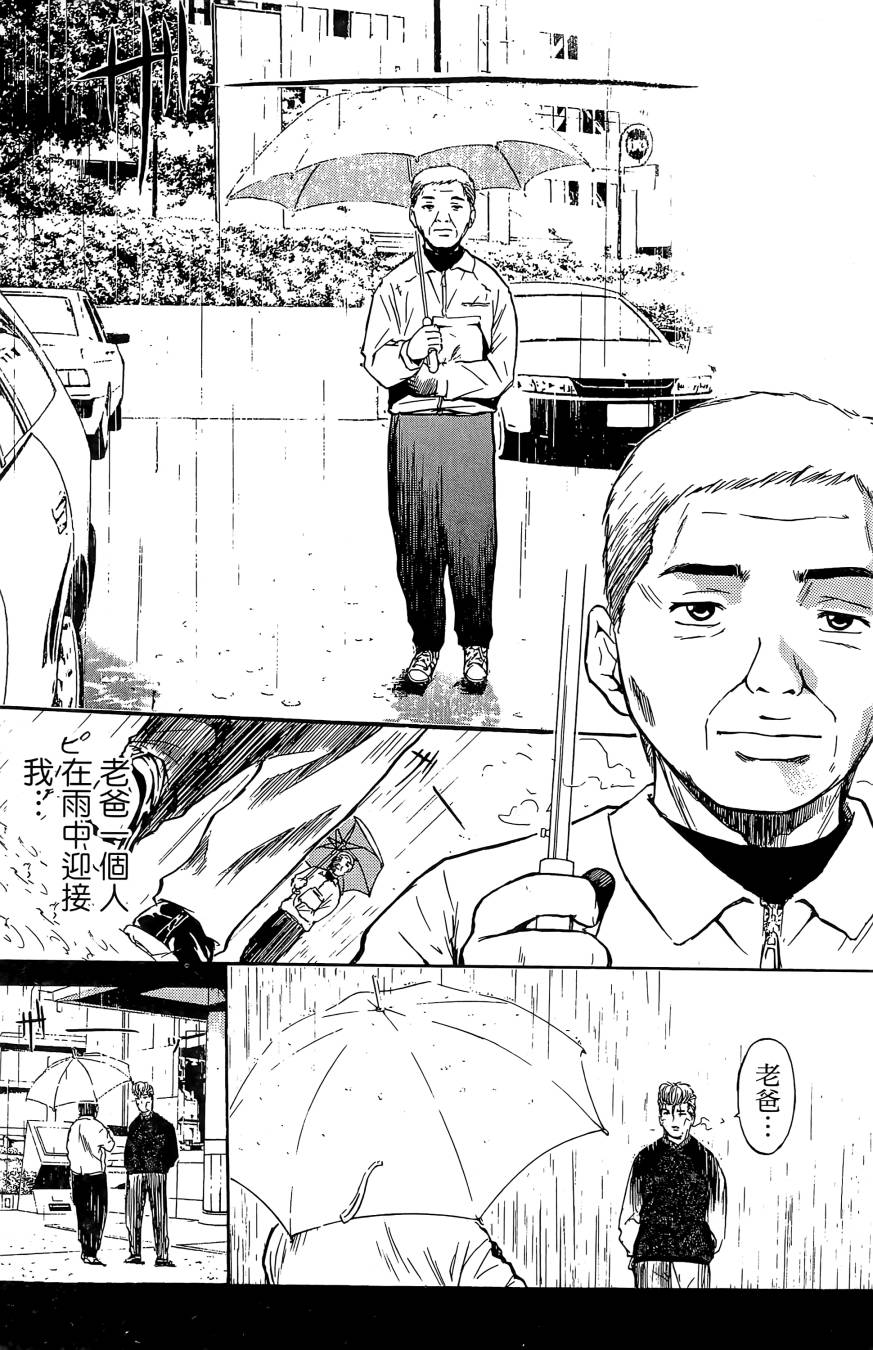 天才料理少年~味之助 第1卷 第120页