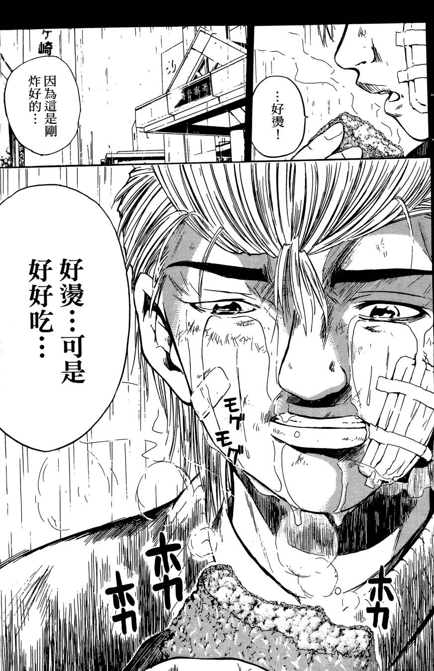 天才料理少年~味之助 第1卷 第123页