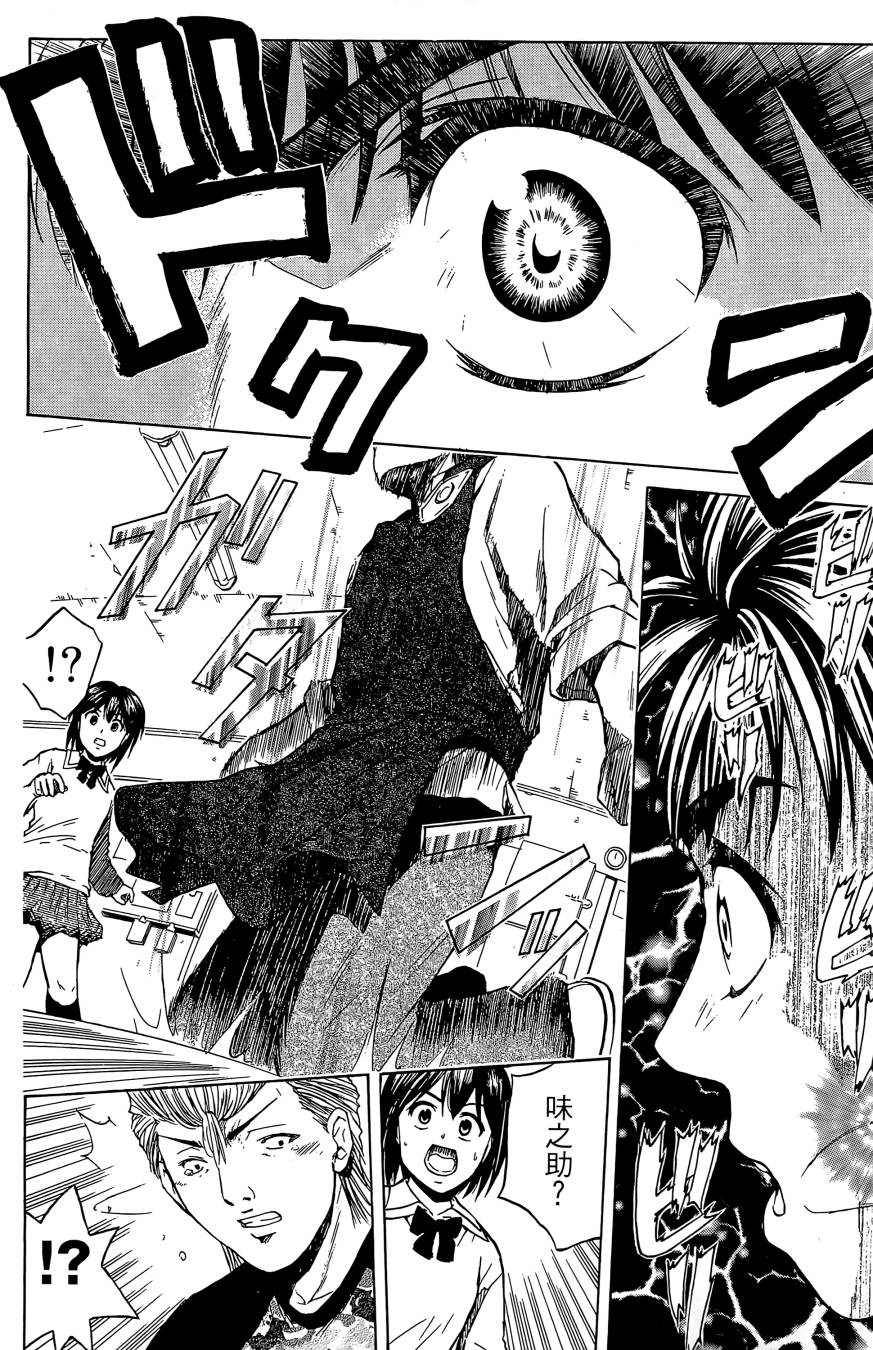 天才料理少年~味之助 第1卷 第148页