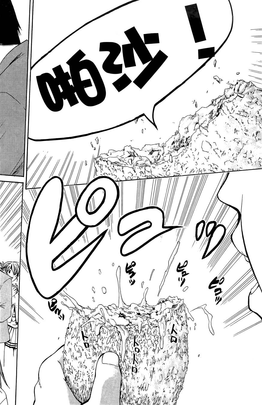 天才料理少年~味之助 第1卷 第180页