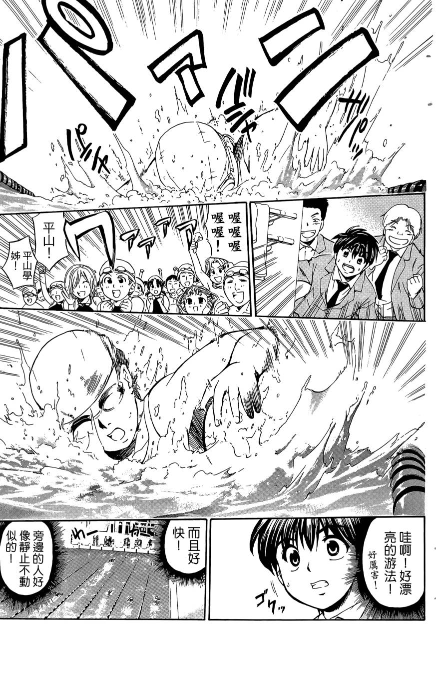 天才料理少年~味之助 第2卷 第5页