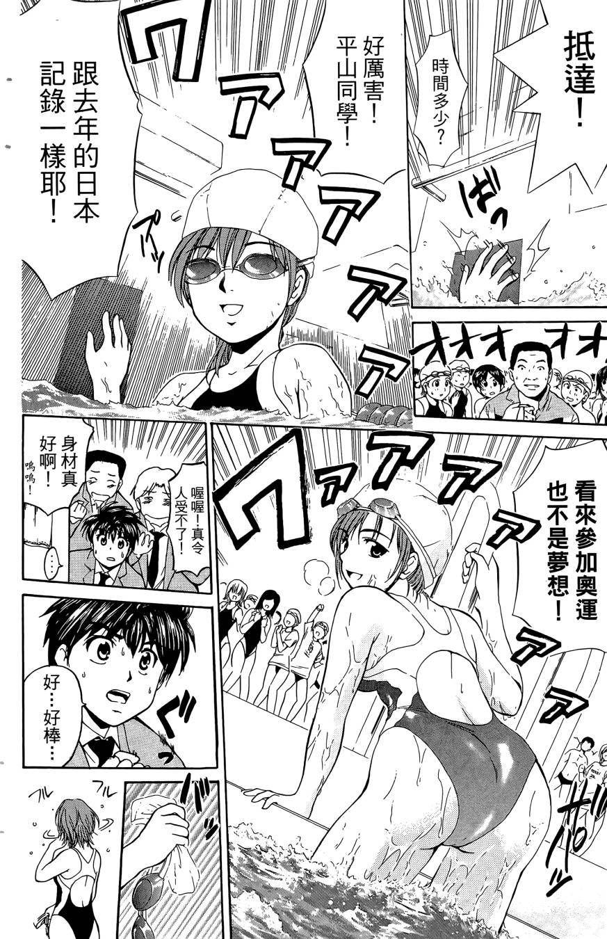 天才料理少年~味之助 第2卷 第6页