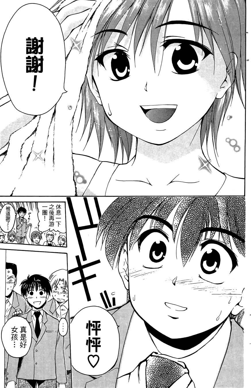 天才料理少年~味之助 第2卷 第9页