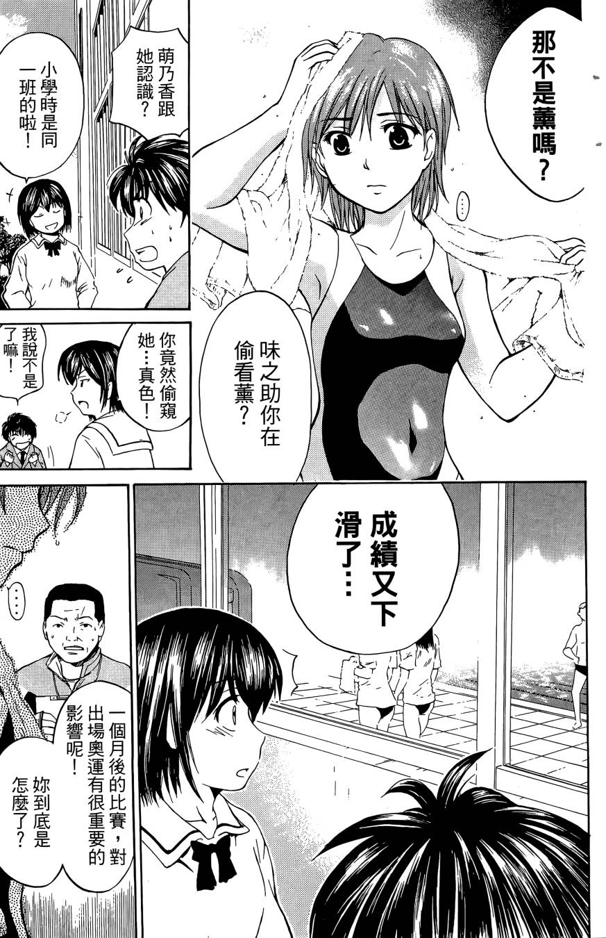 天才料理少年~味之助 第2卷 第11页