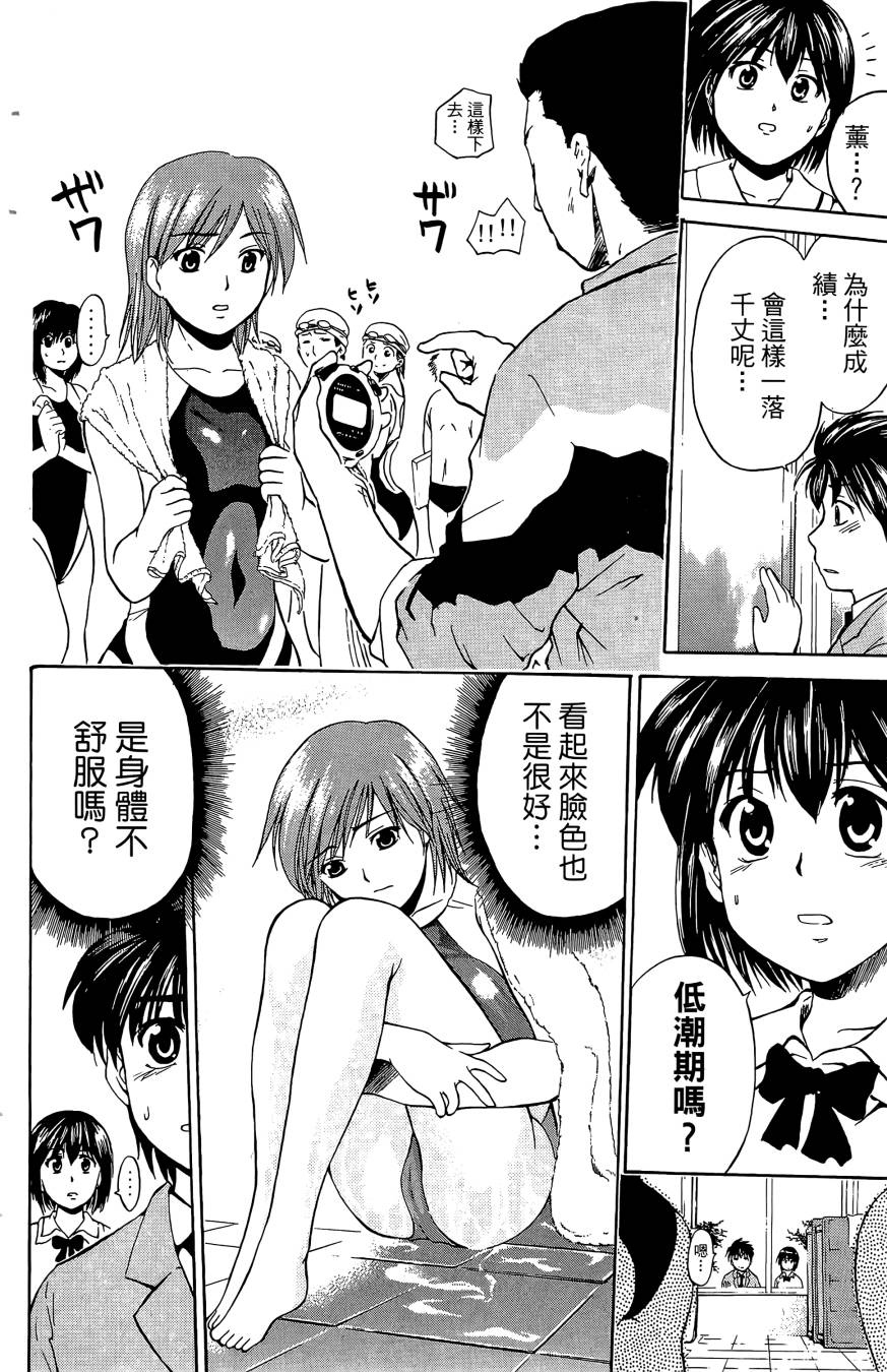 天才料理少年~味之助 第2卷 第12页