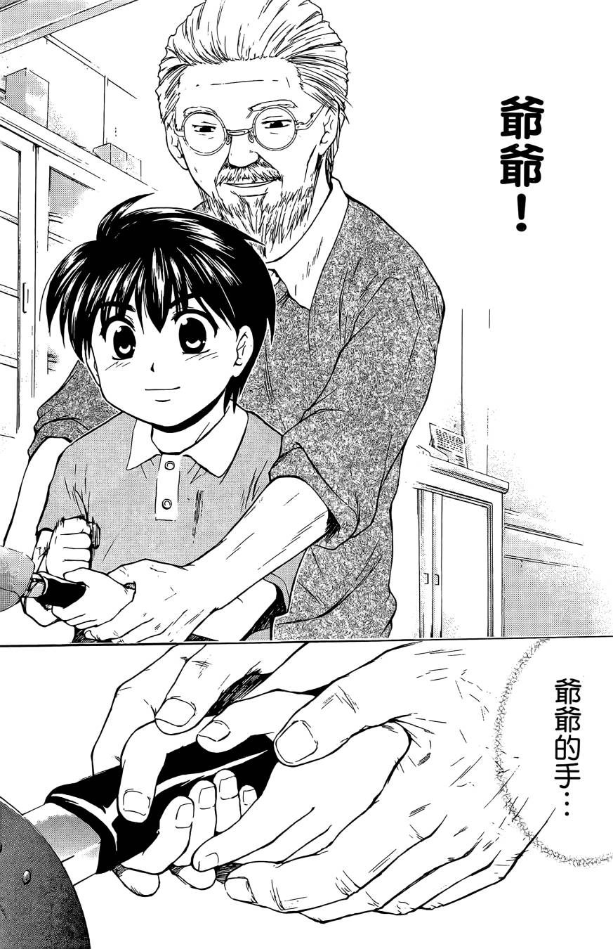 天才料理少年~味之助 第2卷 第108页