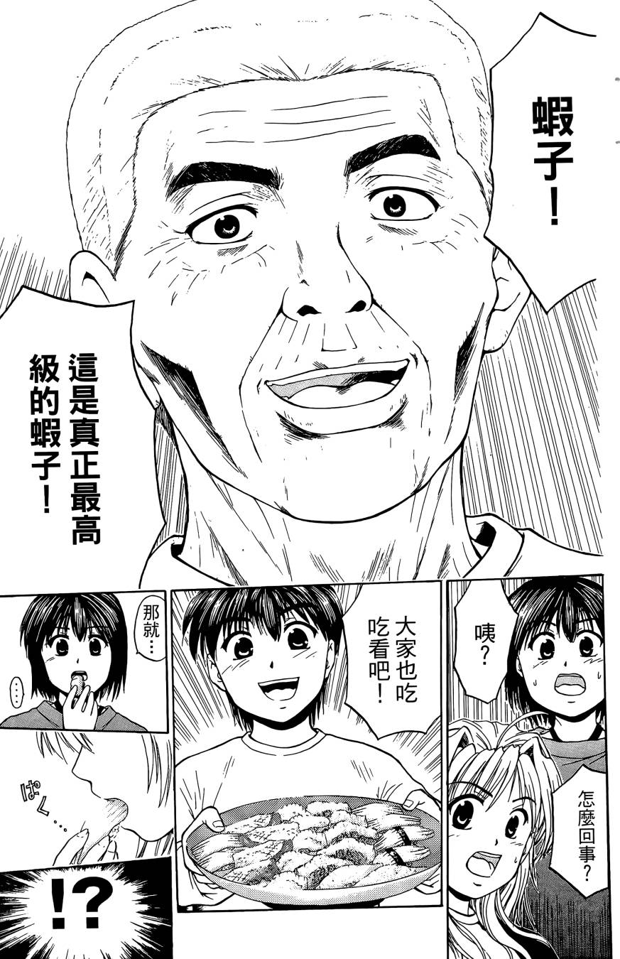 天才料理少年~味之助 第2卷 第121页