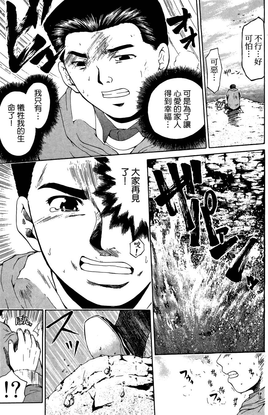 天才料理少年~味之助 第2卷 第139页