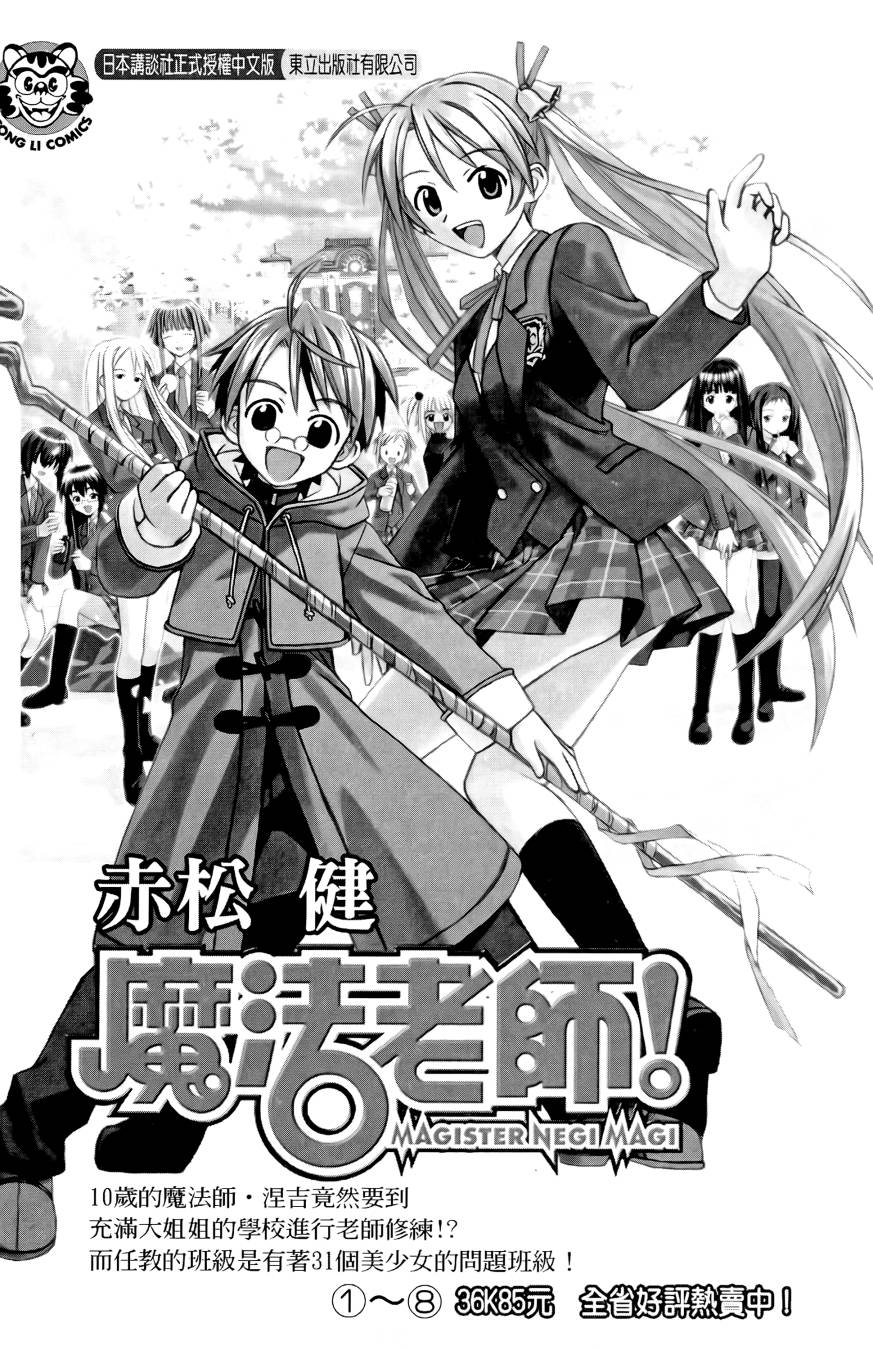 天才料理少年~味之助 第2卷 第185页