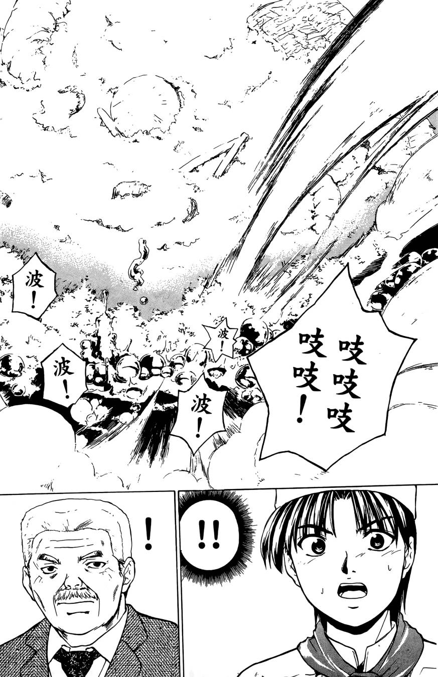 天才料理少年~味之助 第3卷 第58页