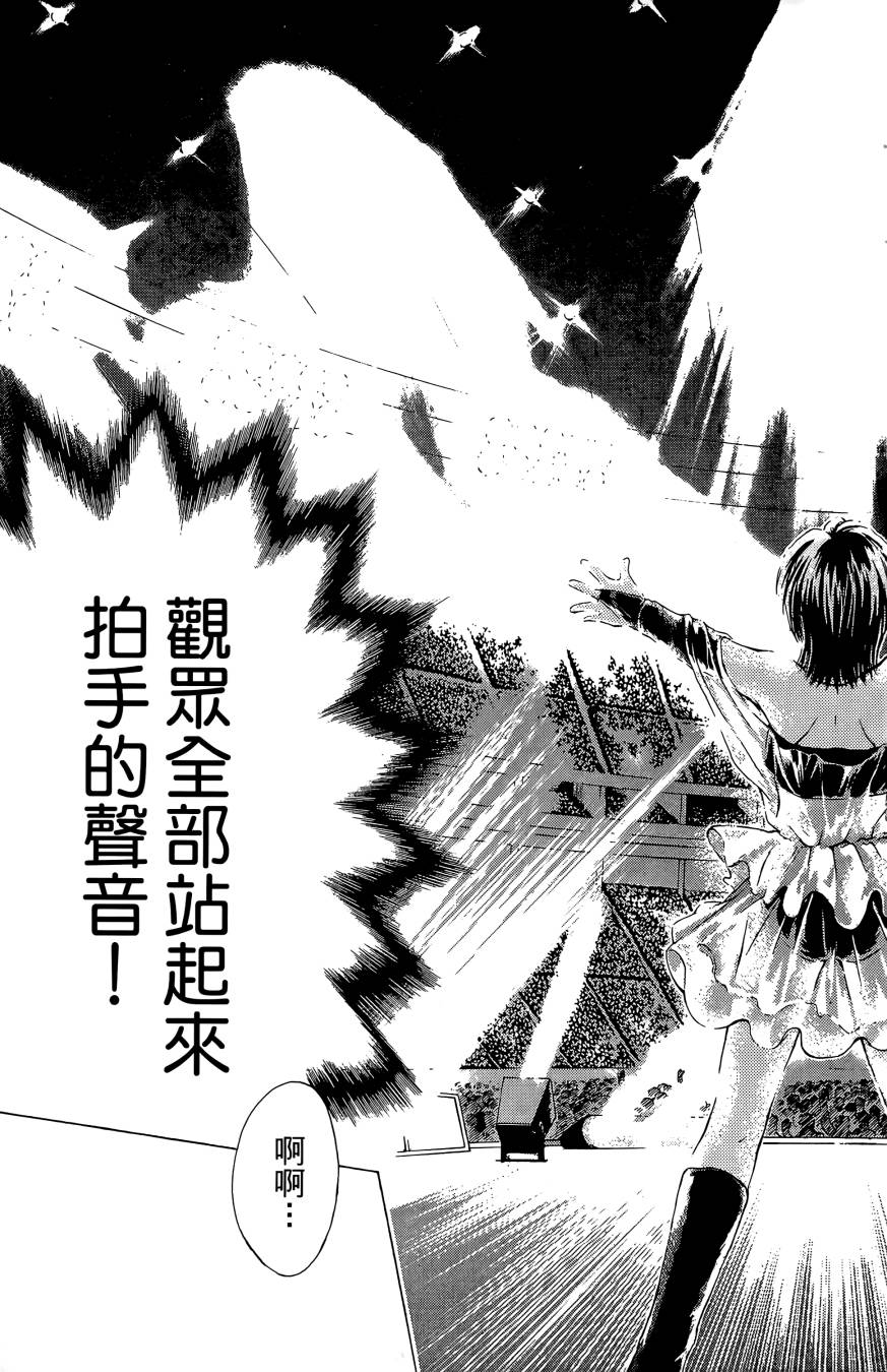 天才料理少年~味之助 第3卷 第69页