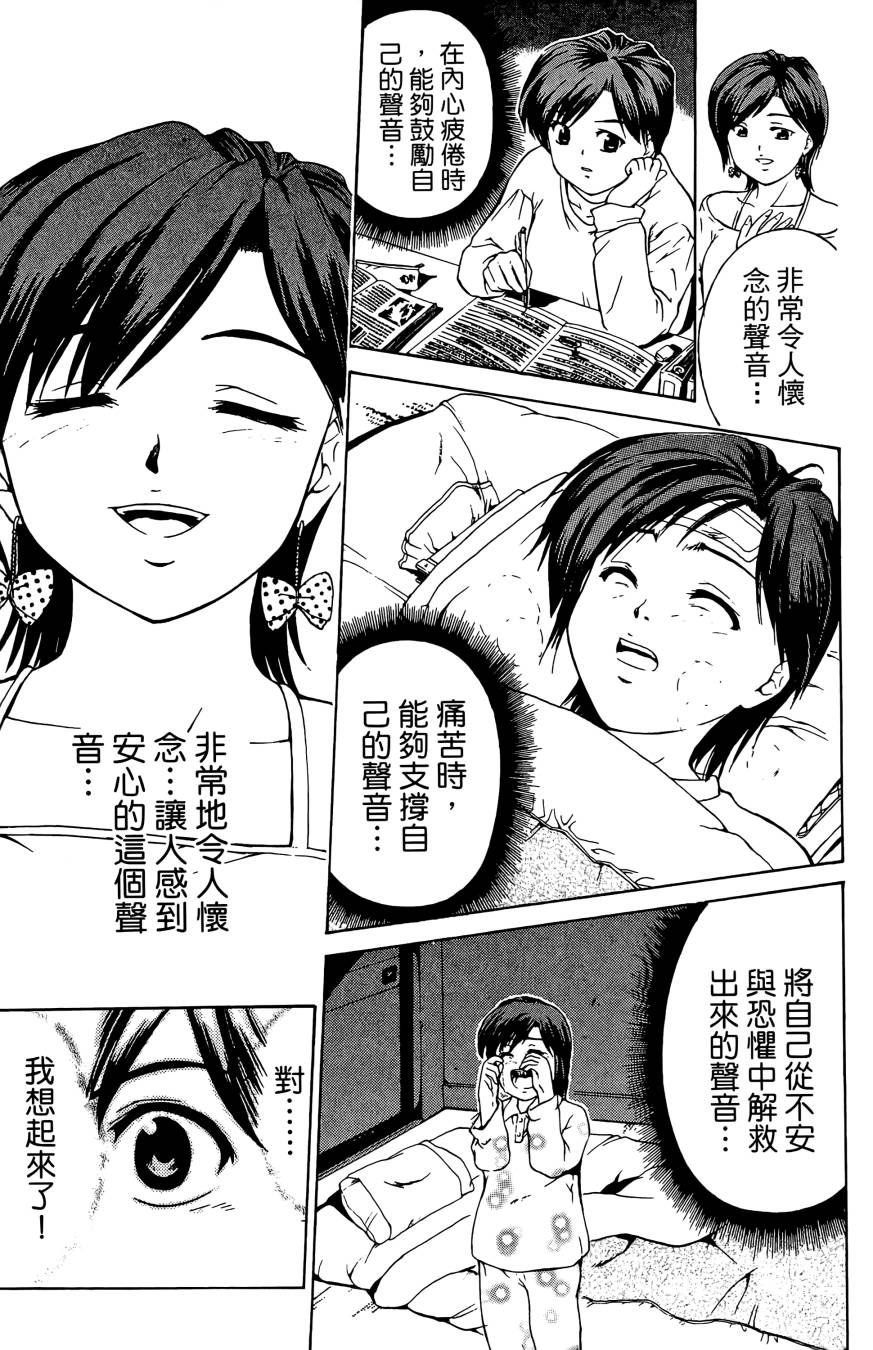 天才料理少年~味之助 第3卷 第83页