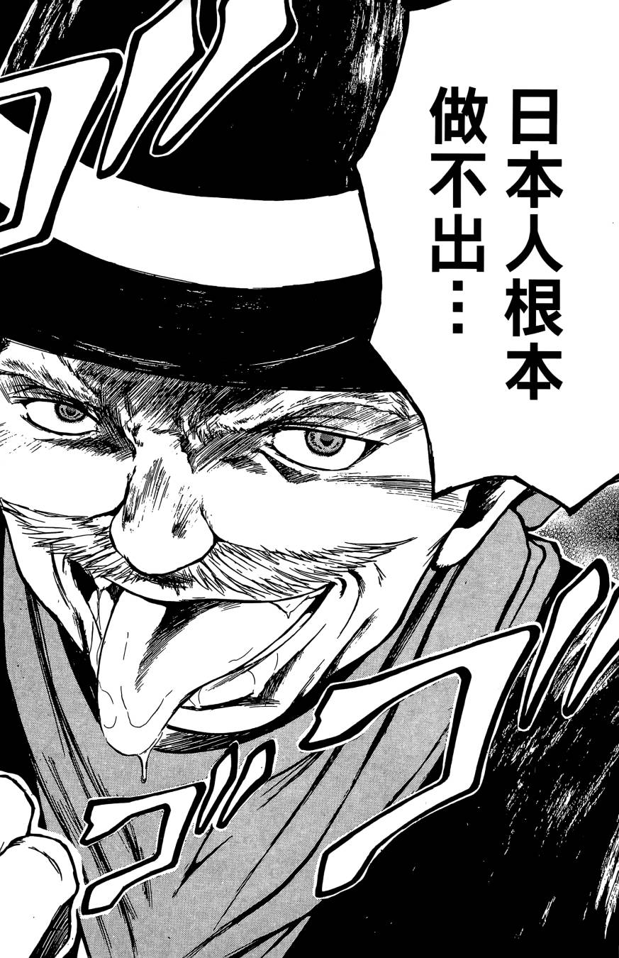 天才料理少年~味之助 第3卷 第126页