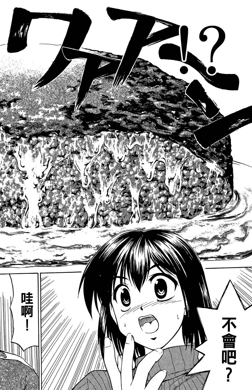 天才料理少年~味之助 第3卷 第146页