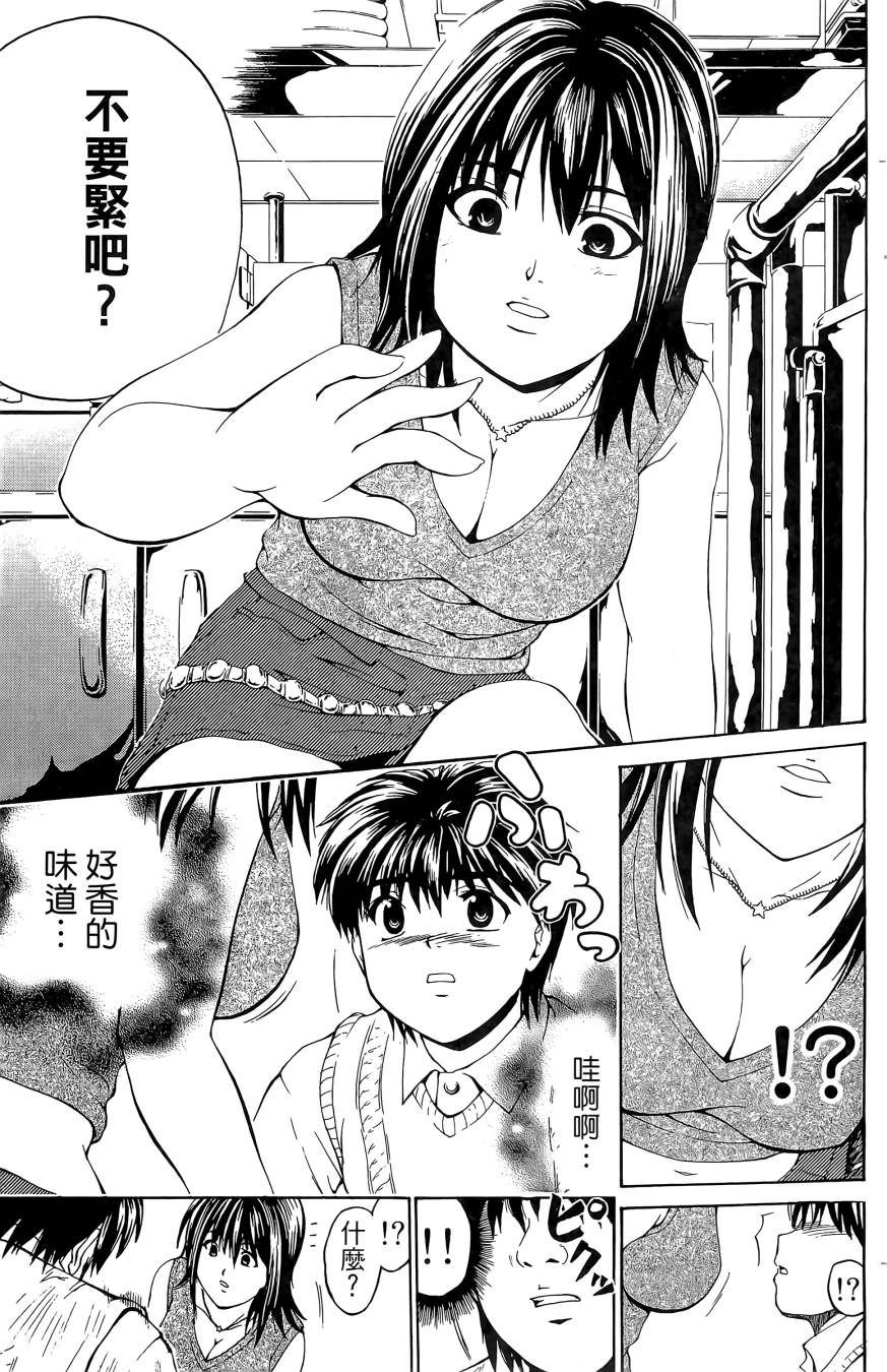 天才料理少年~味之助 第4卷 第77页