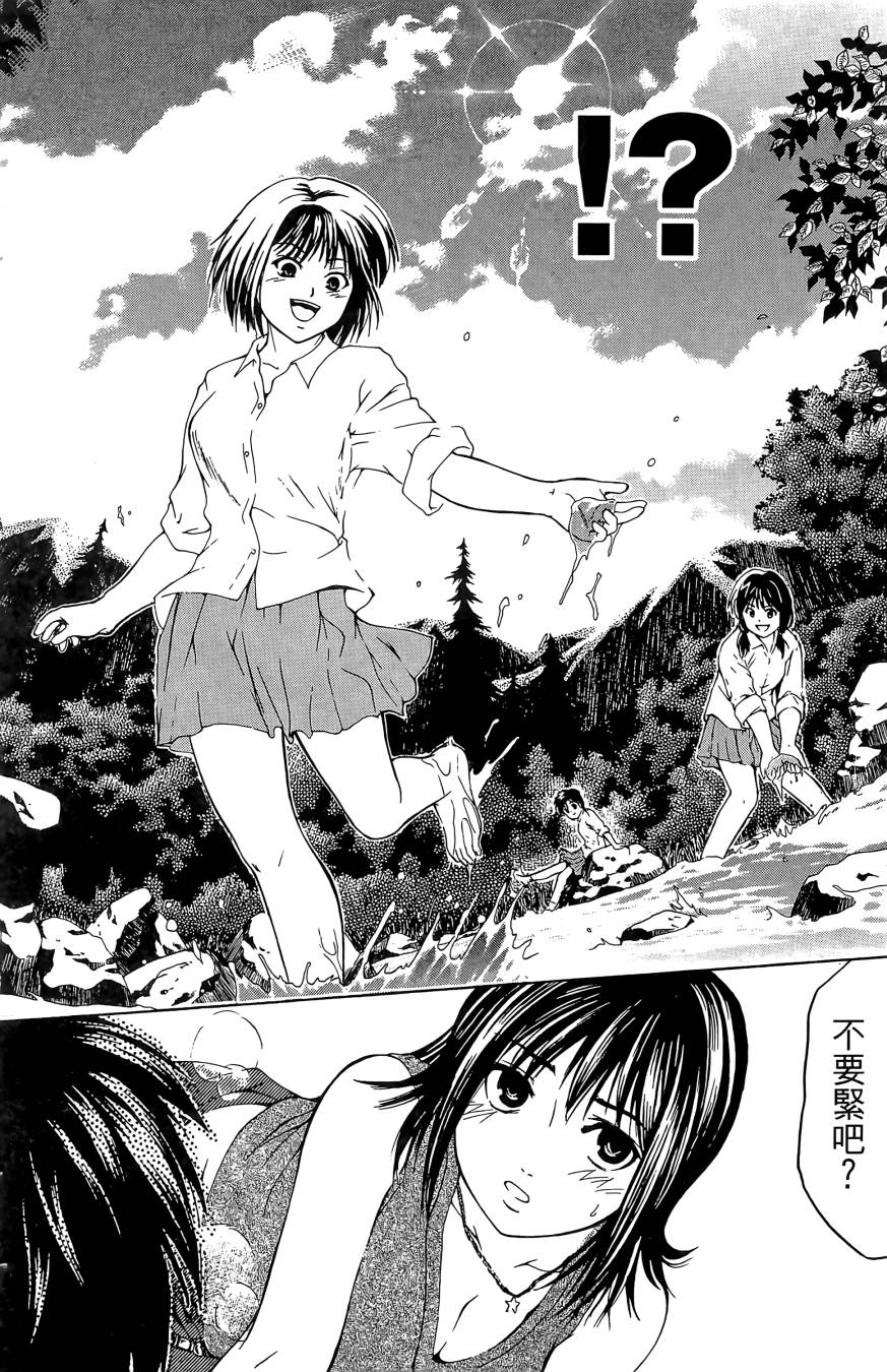 天才料理少年~味之助 第4卷 第80页