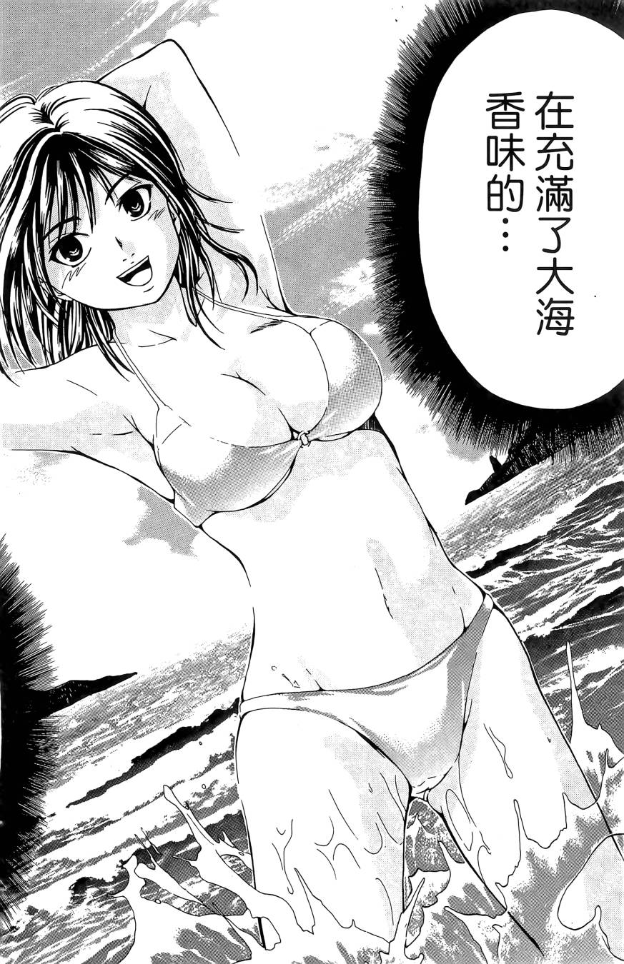 天才料理少年~味之助 第4卷 第120页