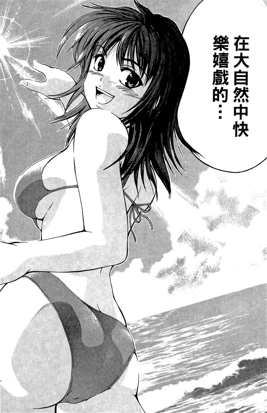 天才料理少年~味之助 第4卷 第130页