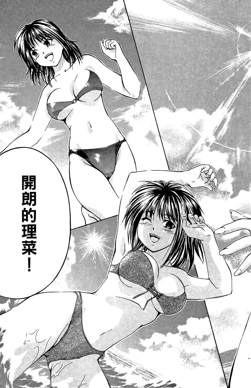 天才料理少年~味之助 第4卷 第131页