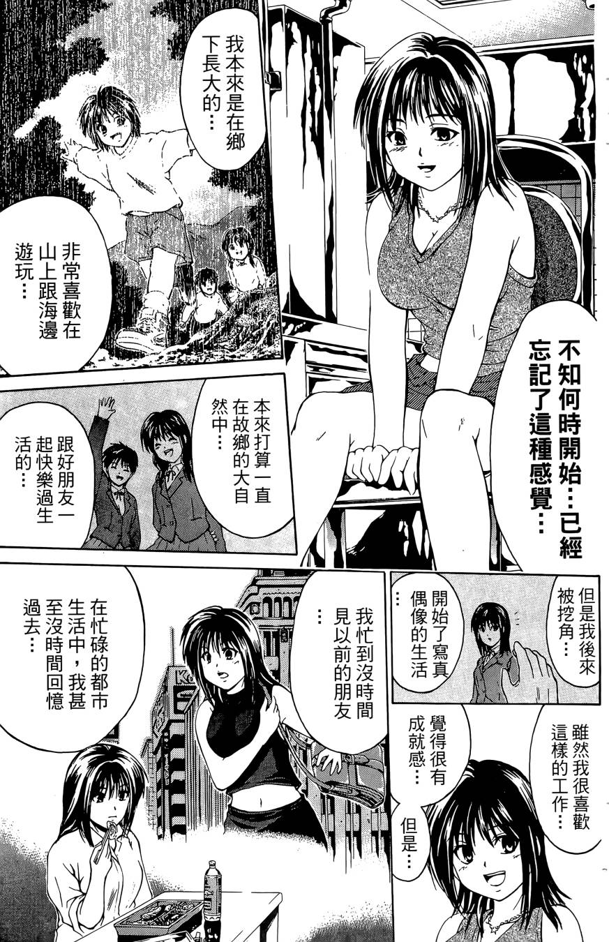 天才料理少年~味之助 第4卷 第133页