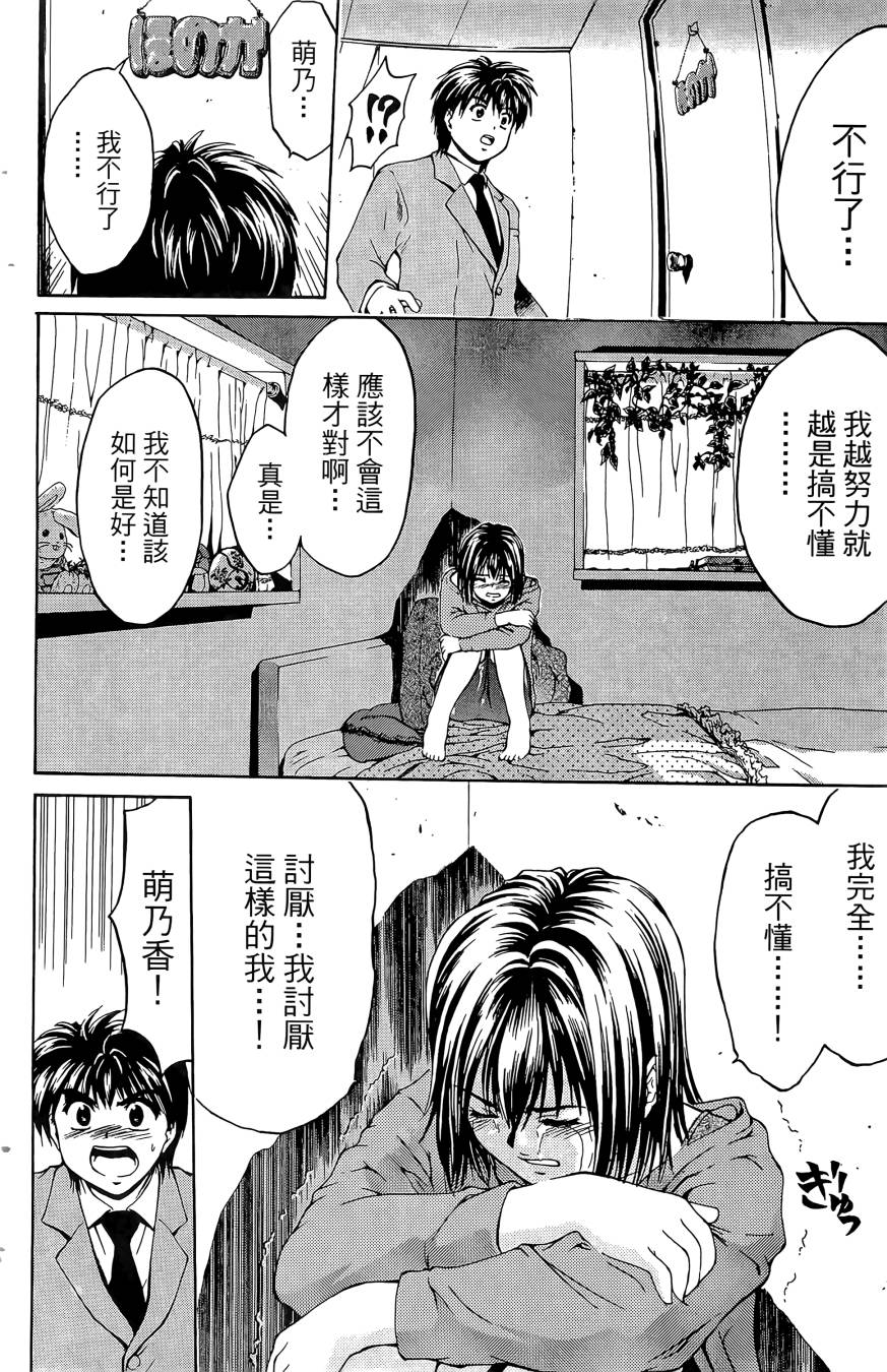 天才料理少年~味之助 第5卷 第42页