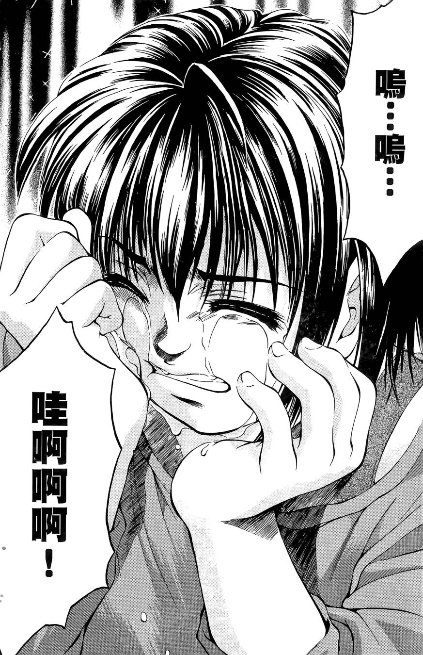 天才料理少年~味之助 第5卷 第44页