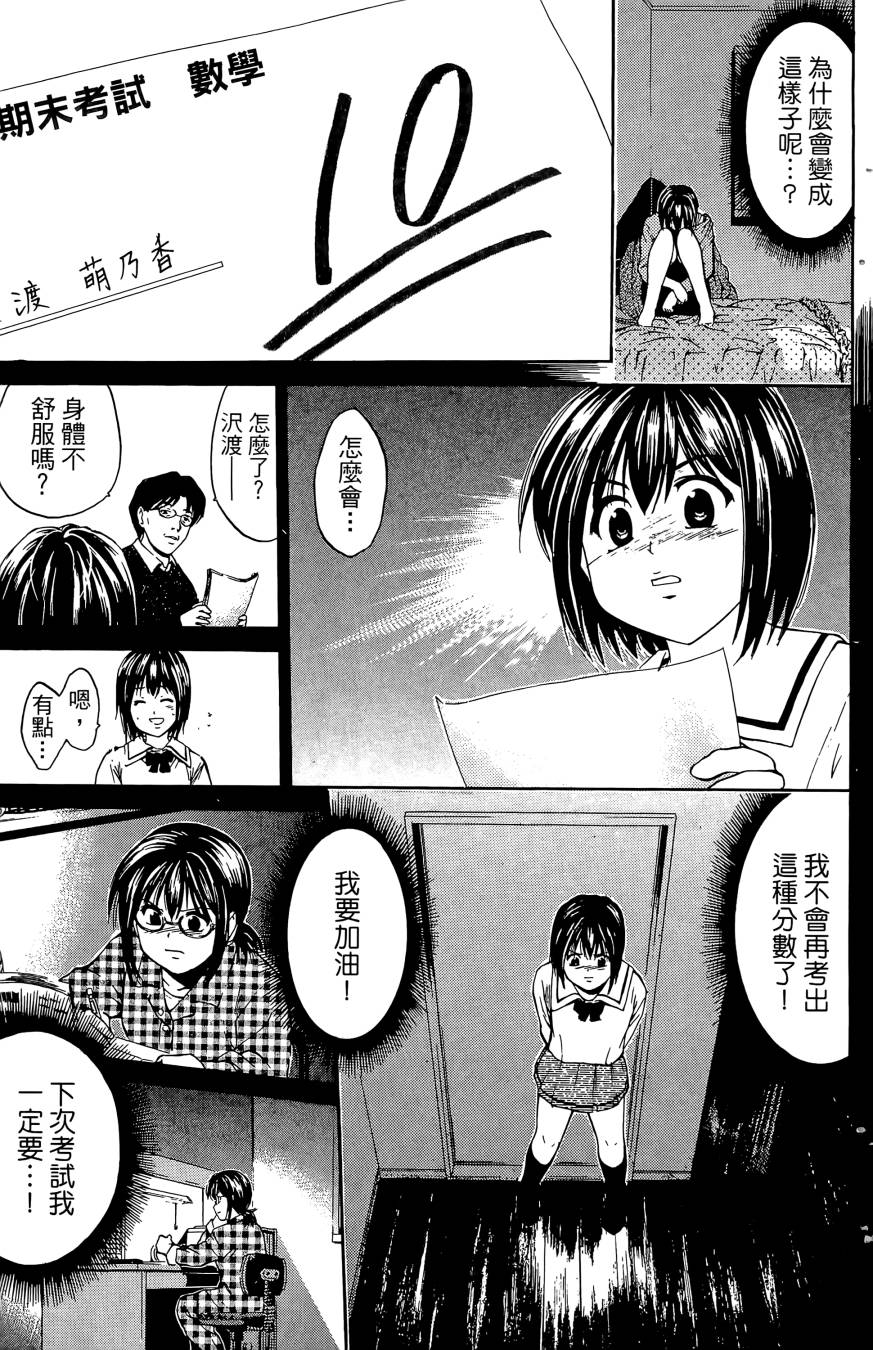 天才料理少年~味之助 第5卷 第49页