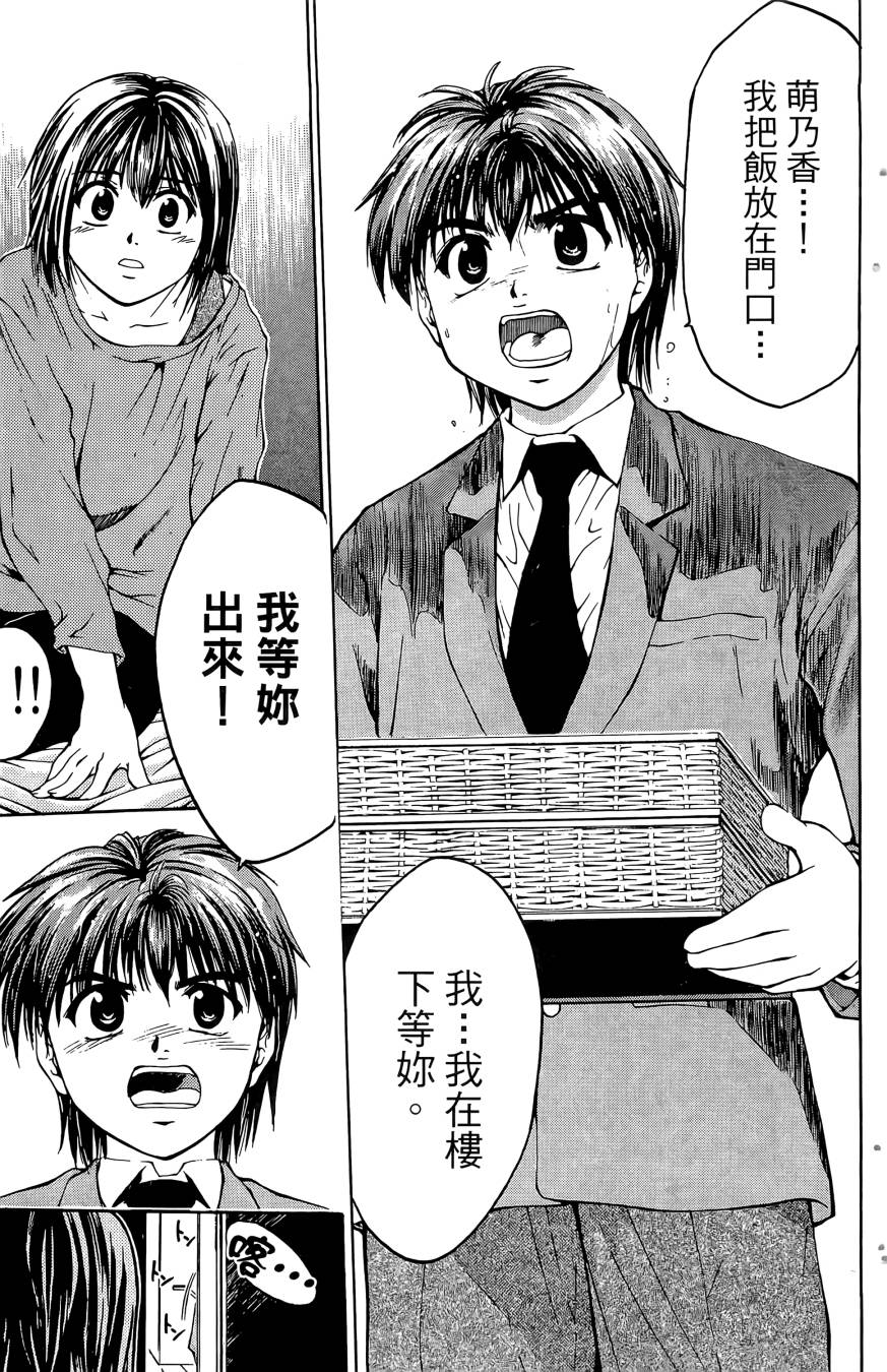 天才料理少年~味之助 第5卷 第53页