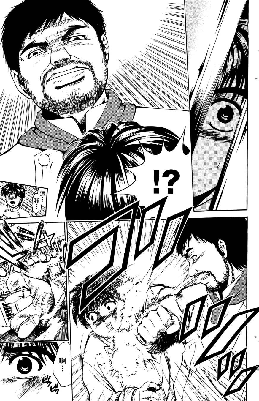 天才料理少年~味之助 第5卷 第81页