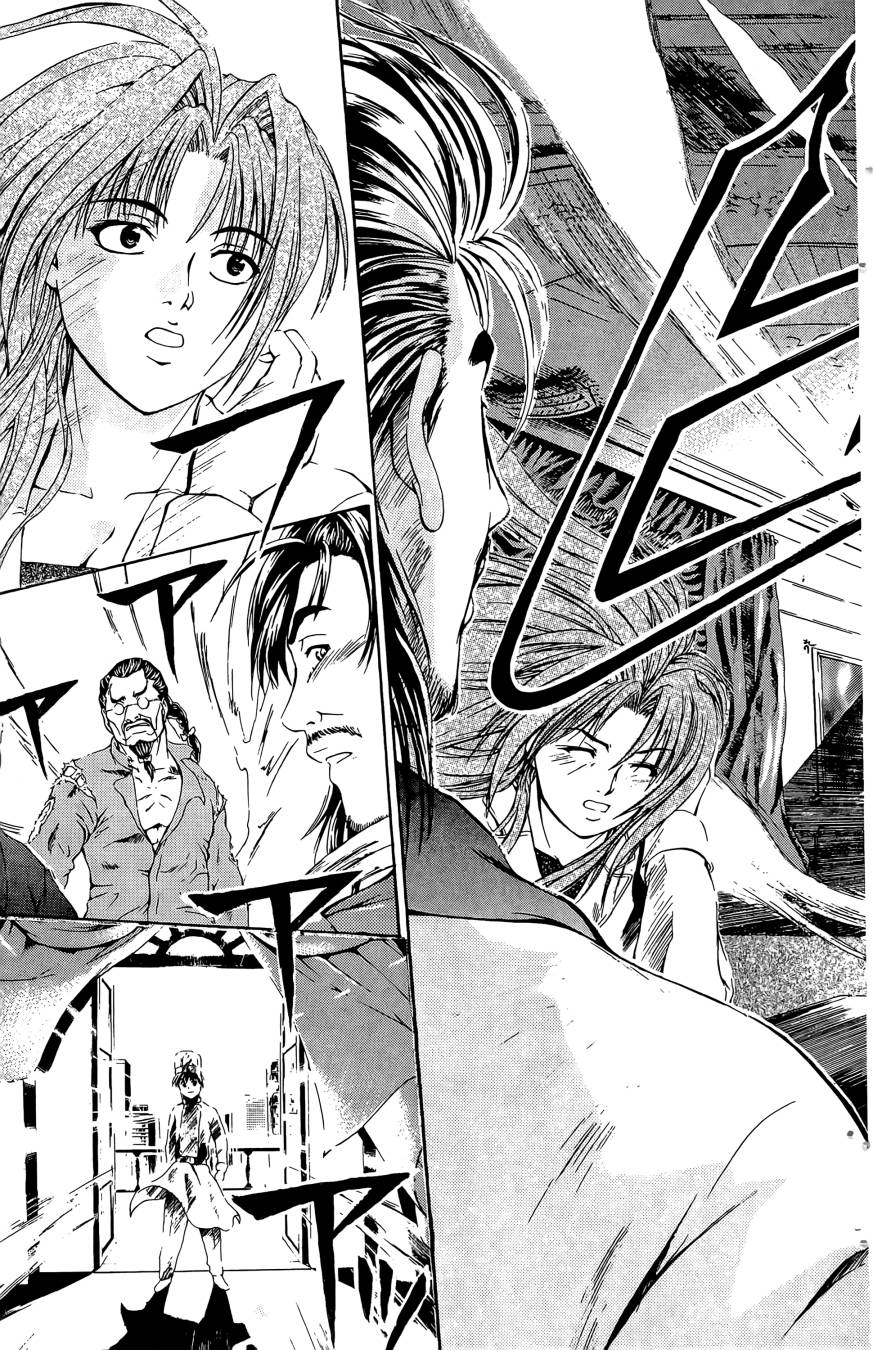 天才料理少年~味之助 第5卷 第173页