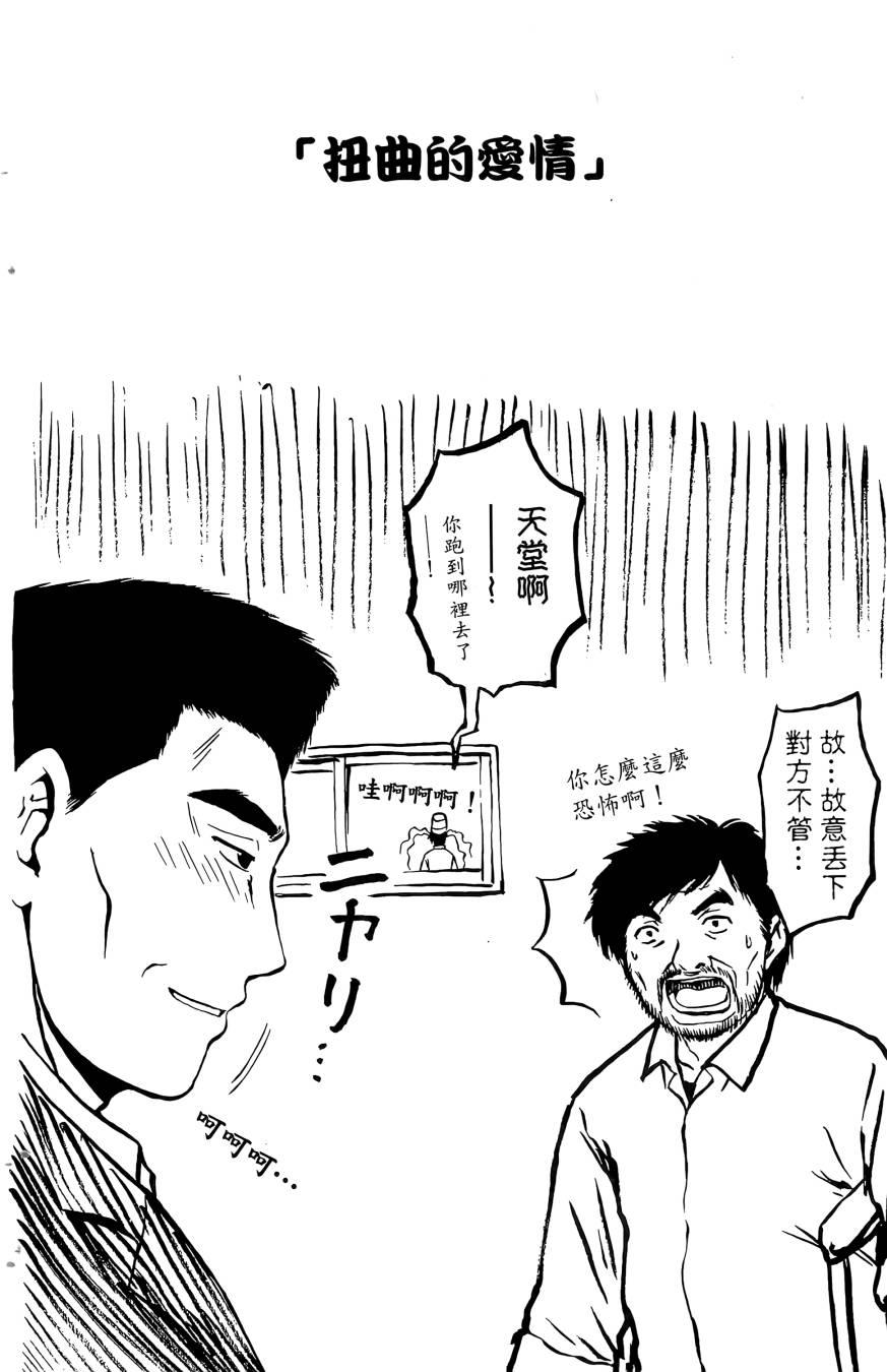 天才料理少年~味之助 第5卷 第180页