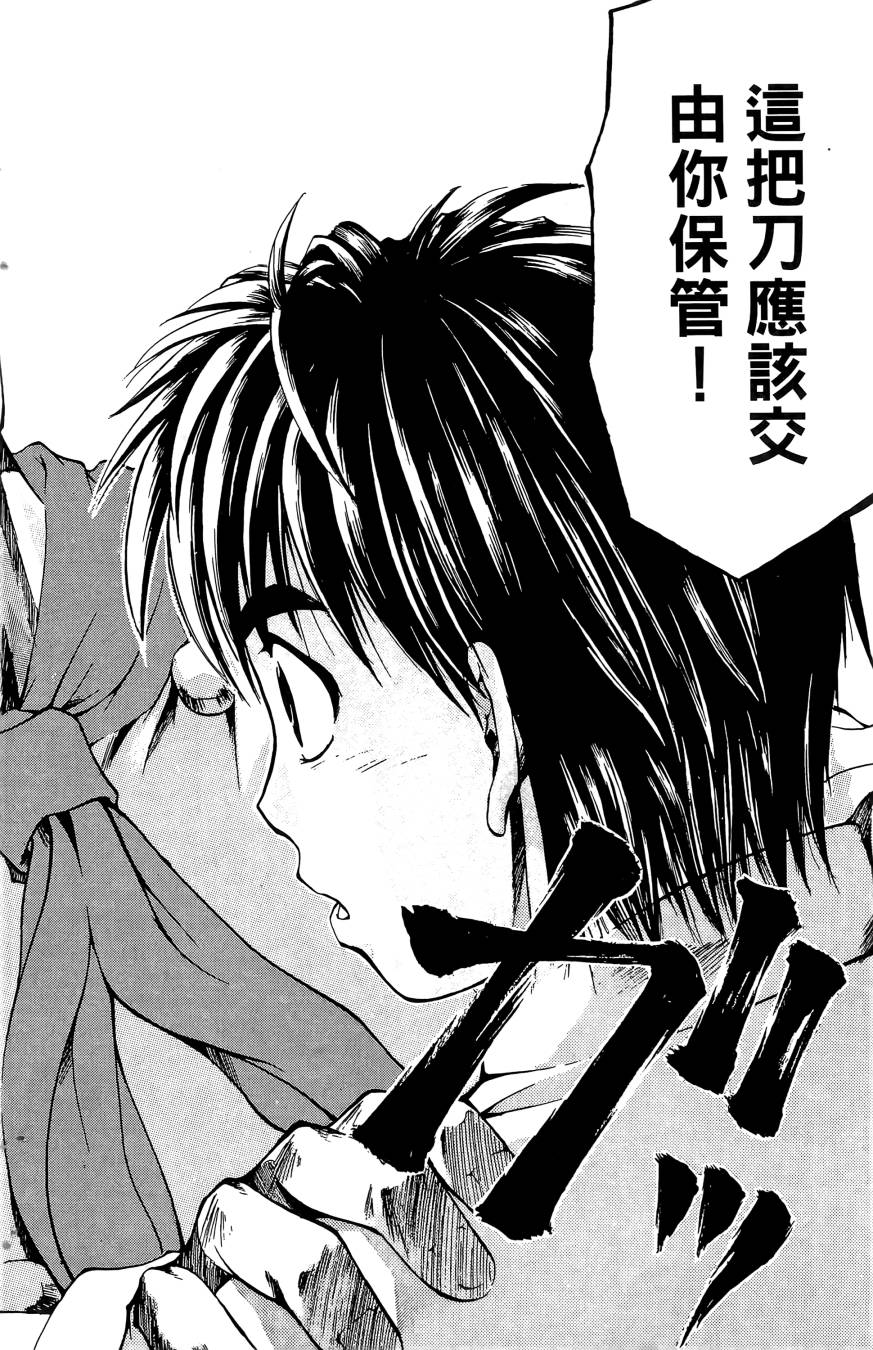 天才料理少年~味之助 第5卷 第192页