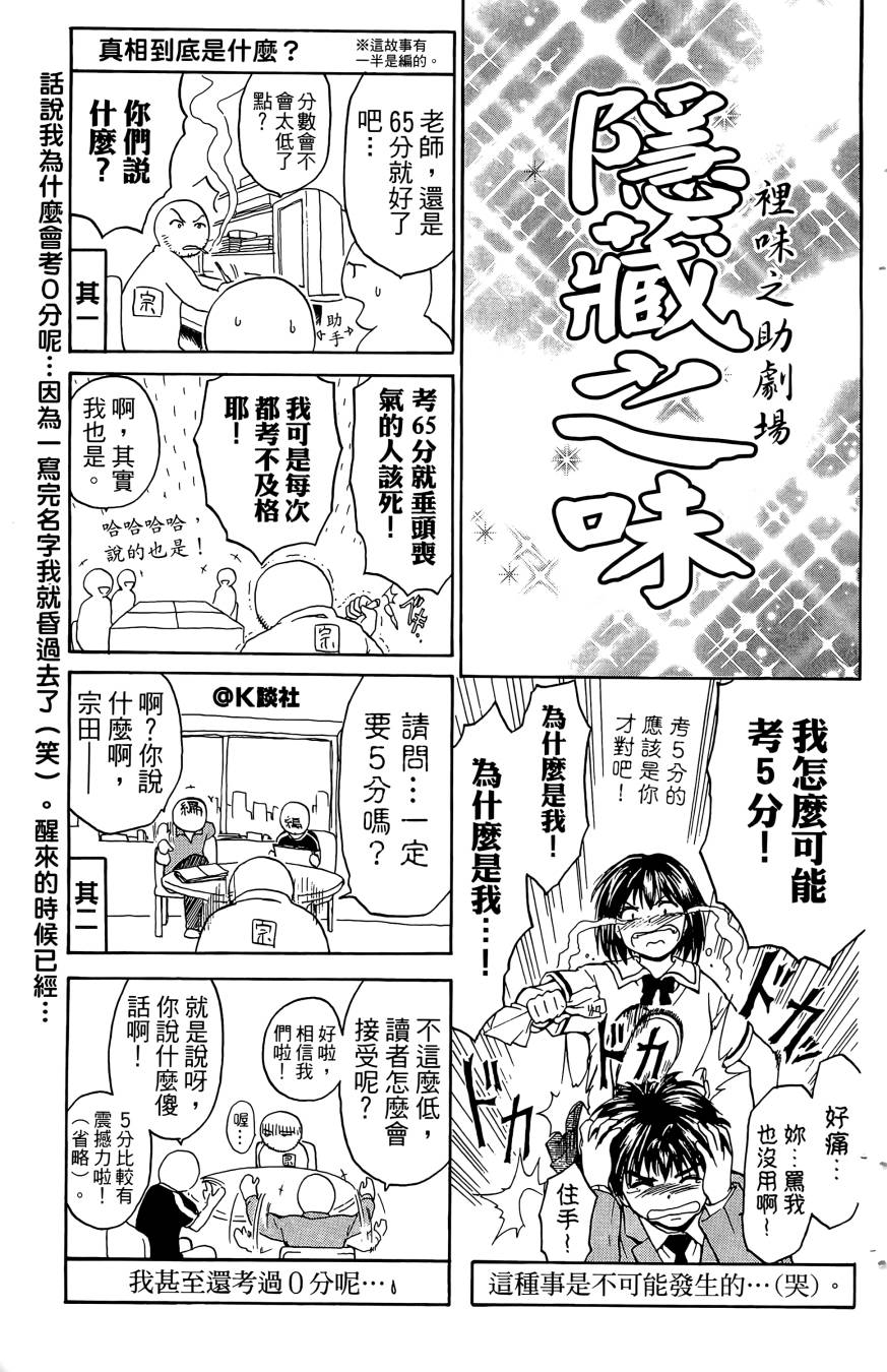 天才料理少年~味之助 第5卷 第211页