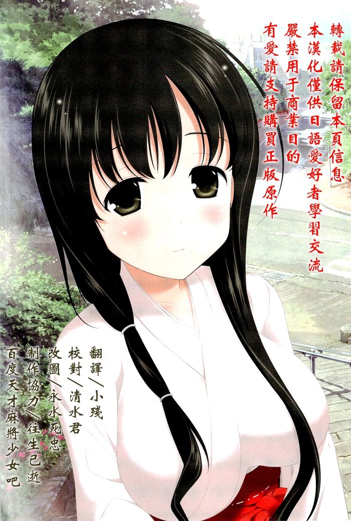 天才麻将少女 第100话 第0页