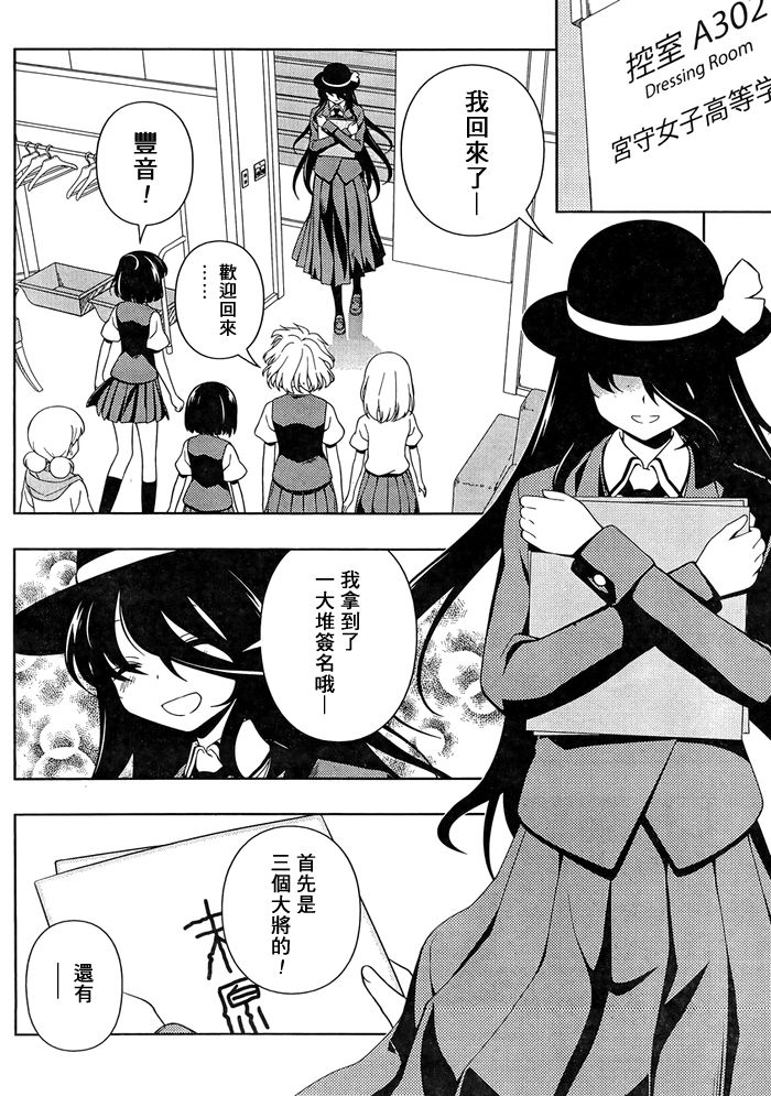 天才麻将少女 第101话 第2页