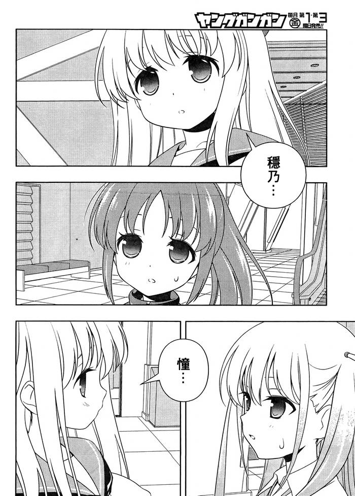 天才麻将少女 第103话 第9页