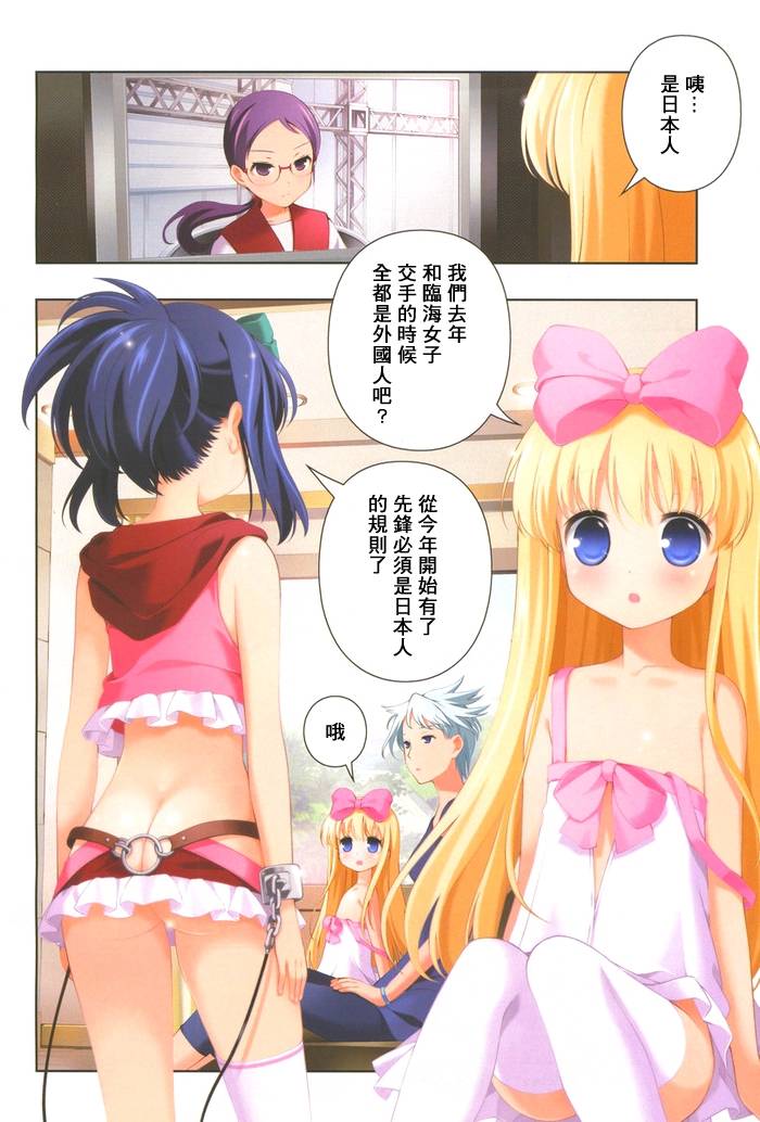 天才麻将少女 第109话 第3页