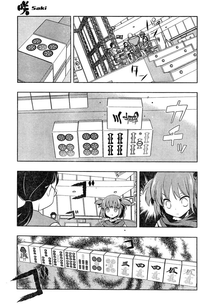 天才麻将少女 第109话 第14页