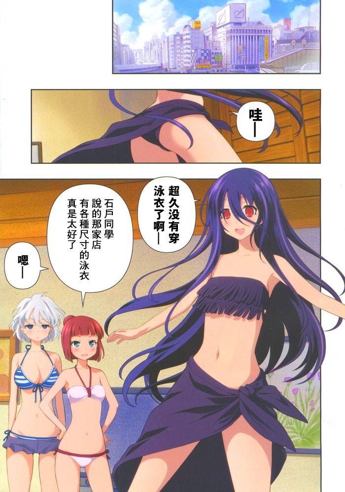 天才麻将少女 第119话 第6页