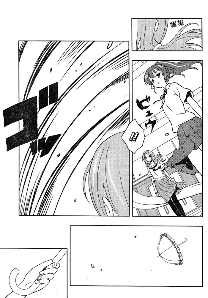 天才麻将少女 第120话 第10页