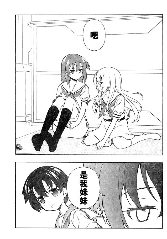 天才麻将少女 第128话 第13页