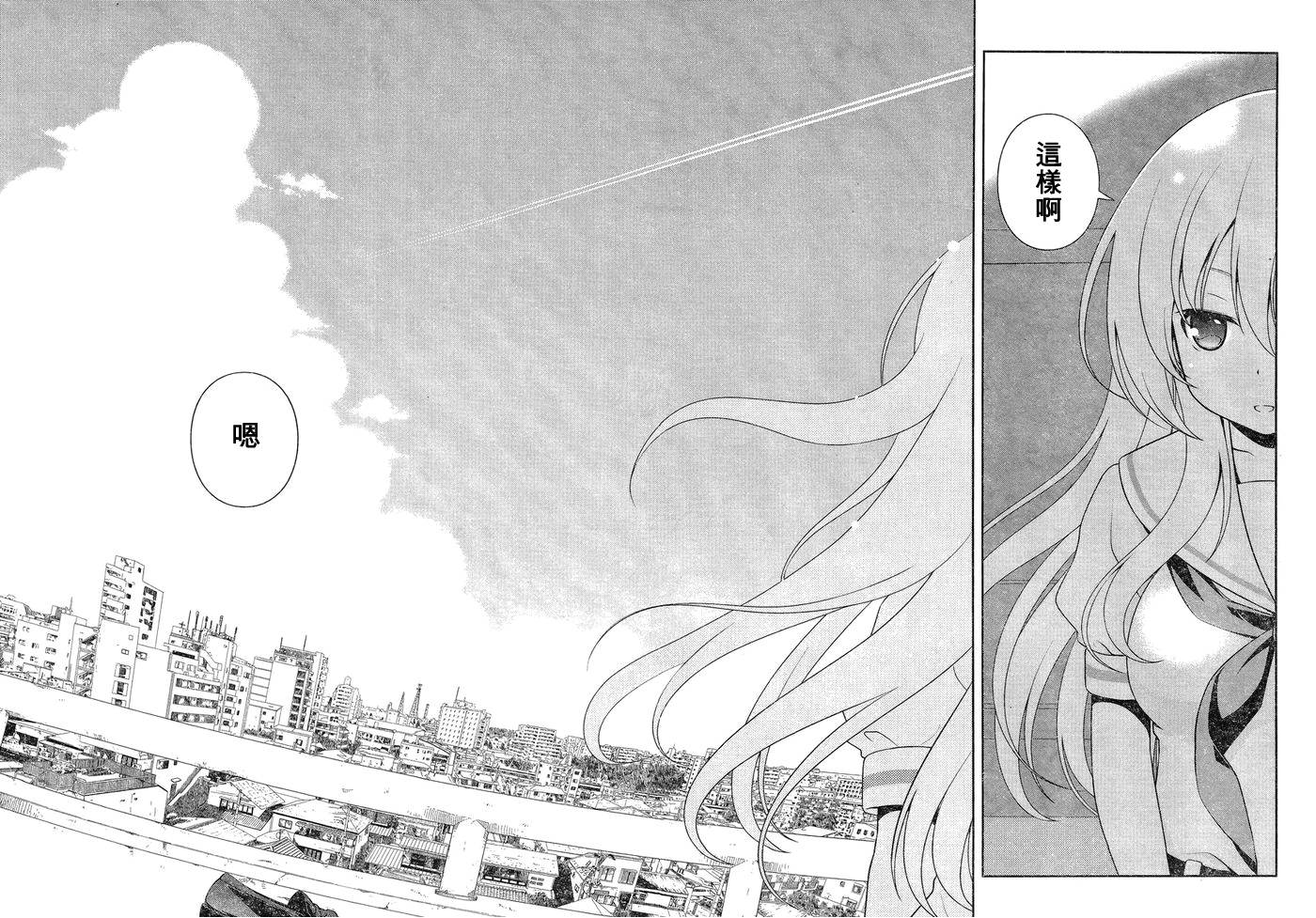 天才麻将少女 第128话 第14页