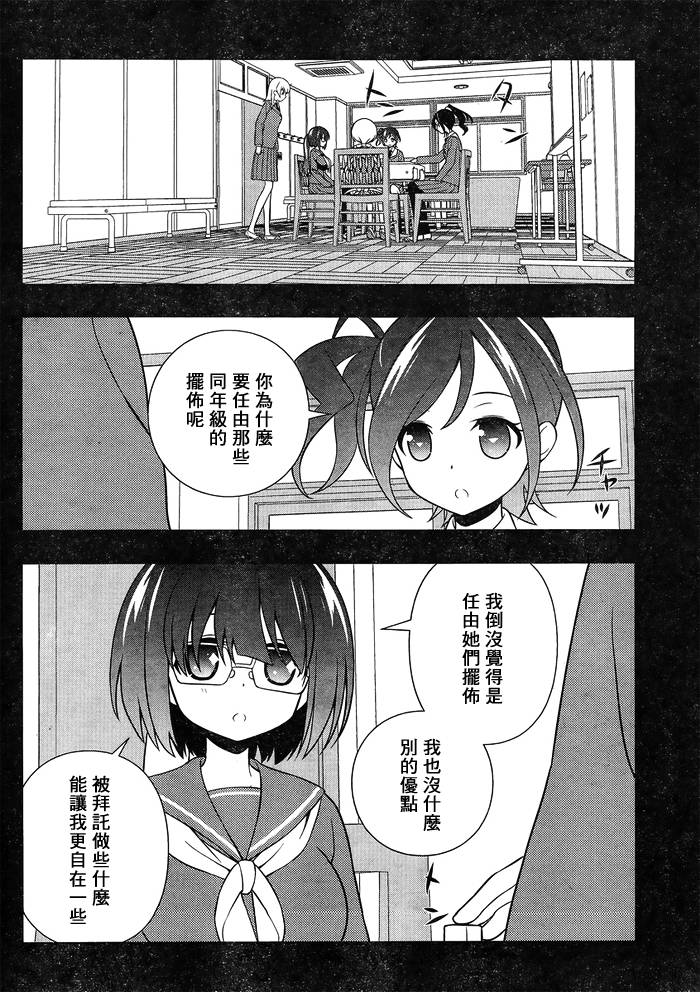 天才麻将少女 第130话 第7页