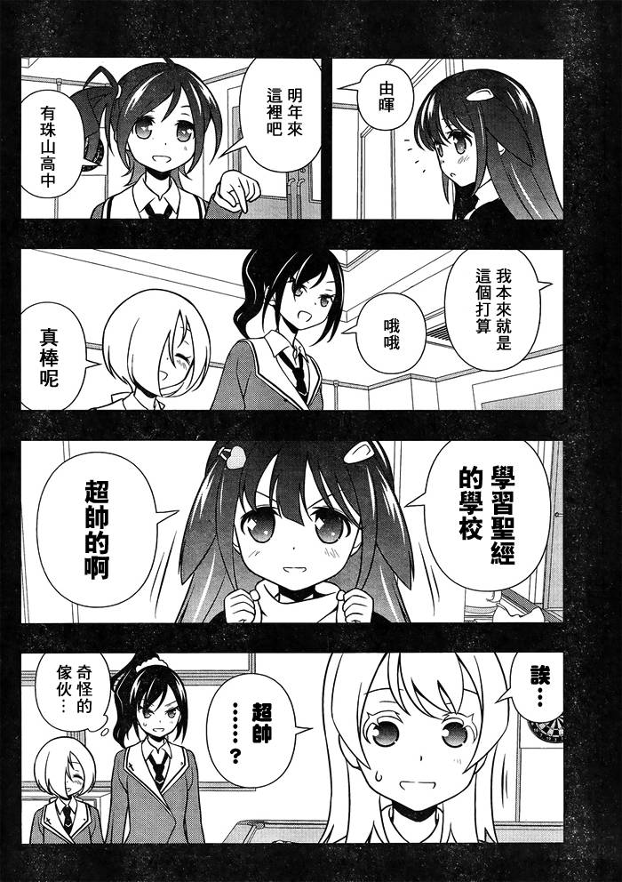 天才麻将少女 第130话 第13页