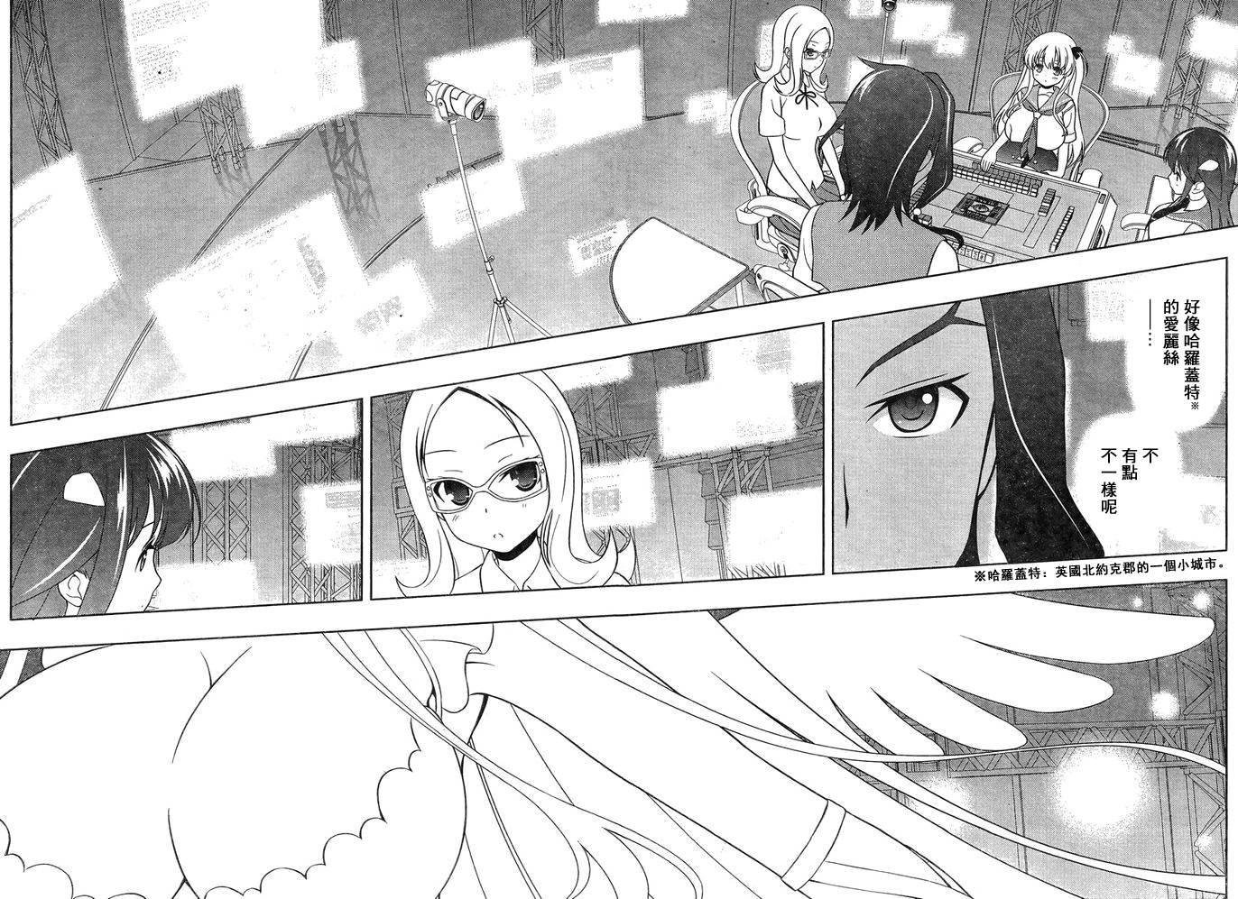 天才麻将少女 第132话 第12页