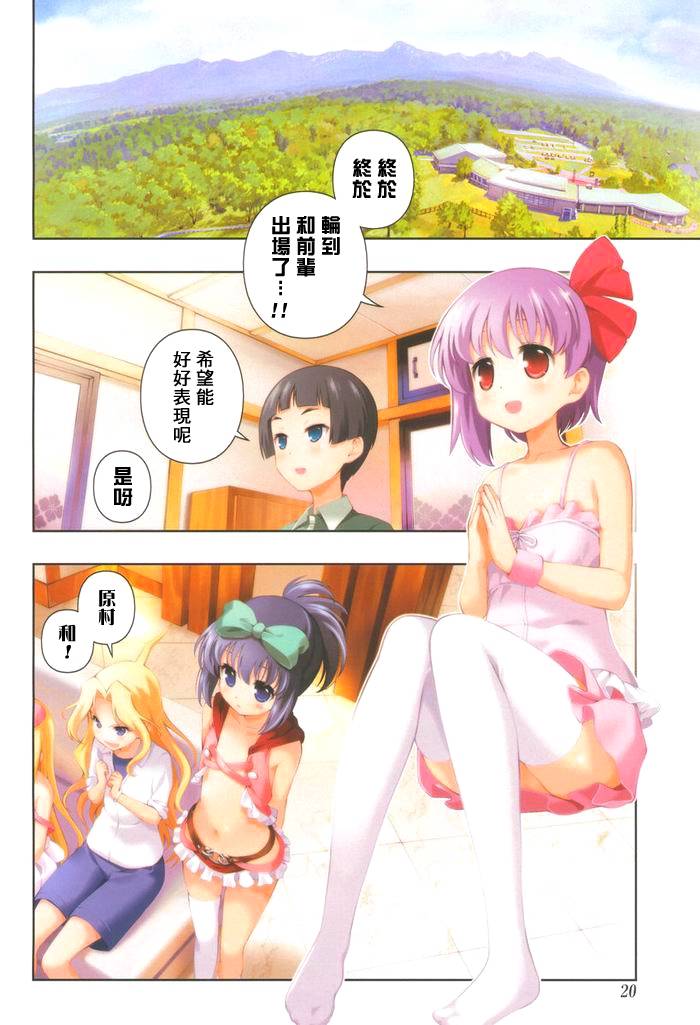 天才麻将少女 第133话 第2页