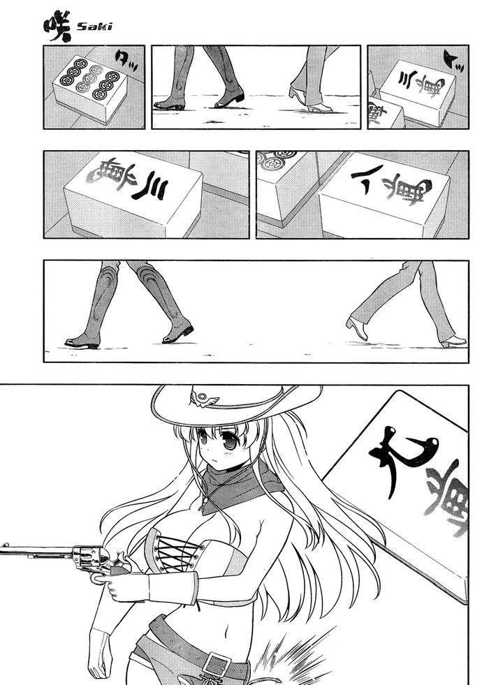 天才麻将少女 第133话 第13页