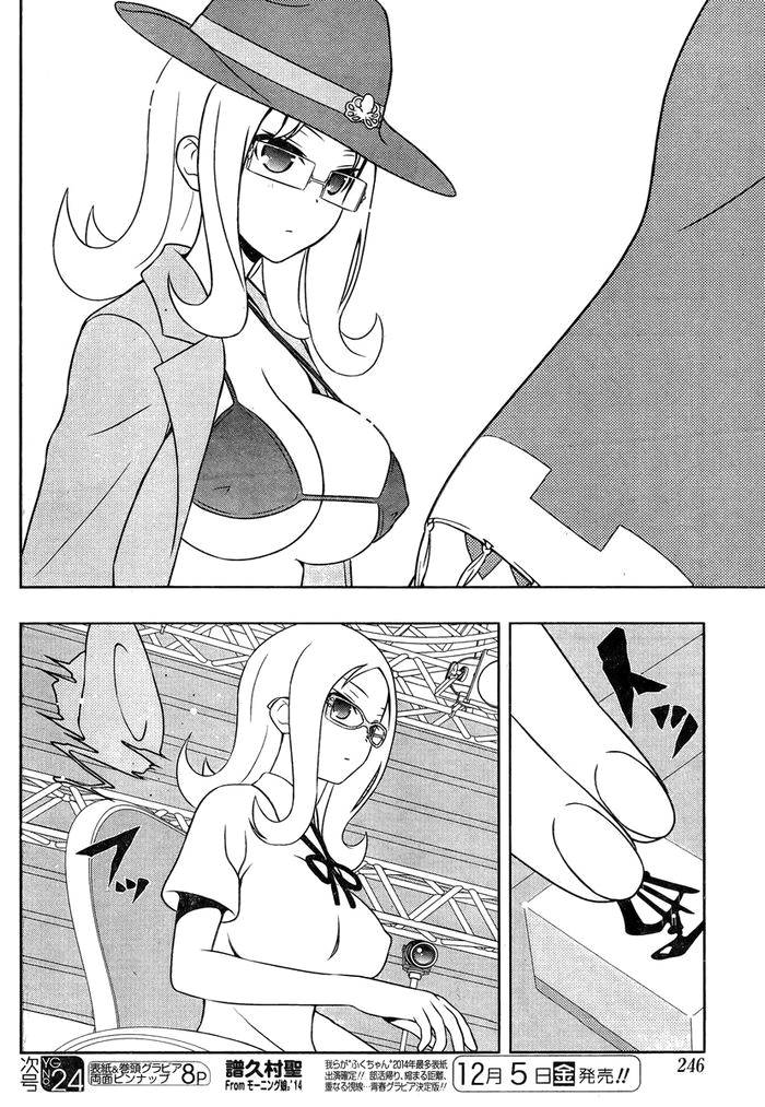 天才麻将少女 第134话 第9页