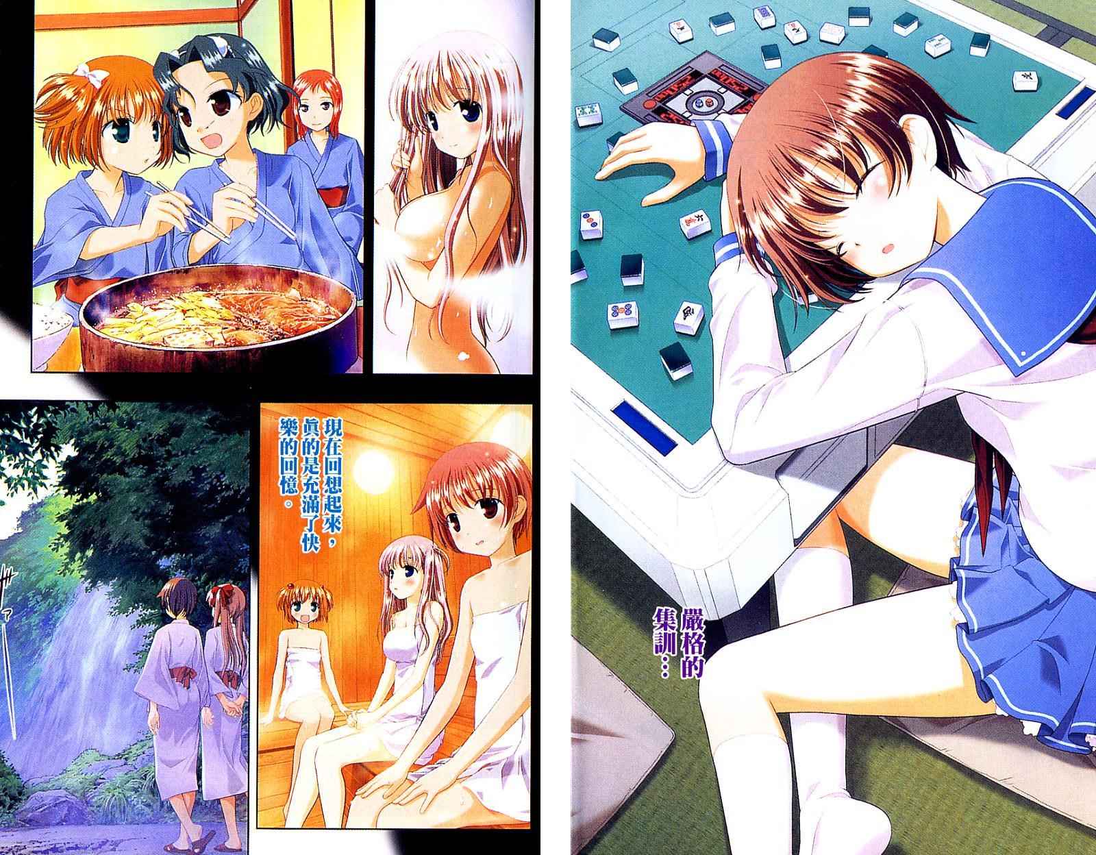 天才麻将少女 第2卷 第4页