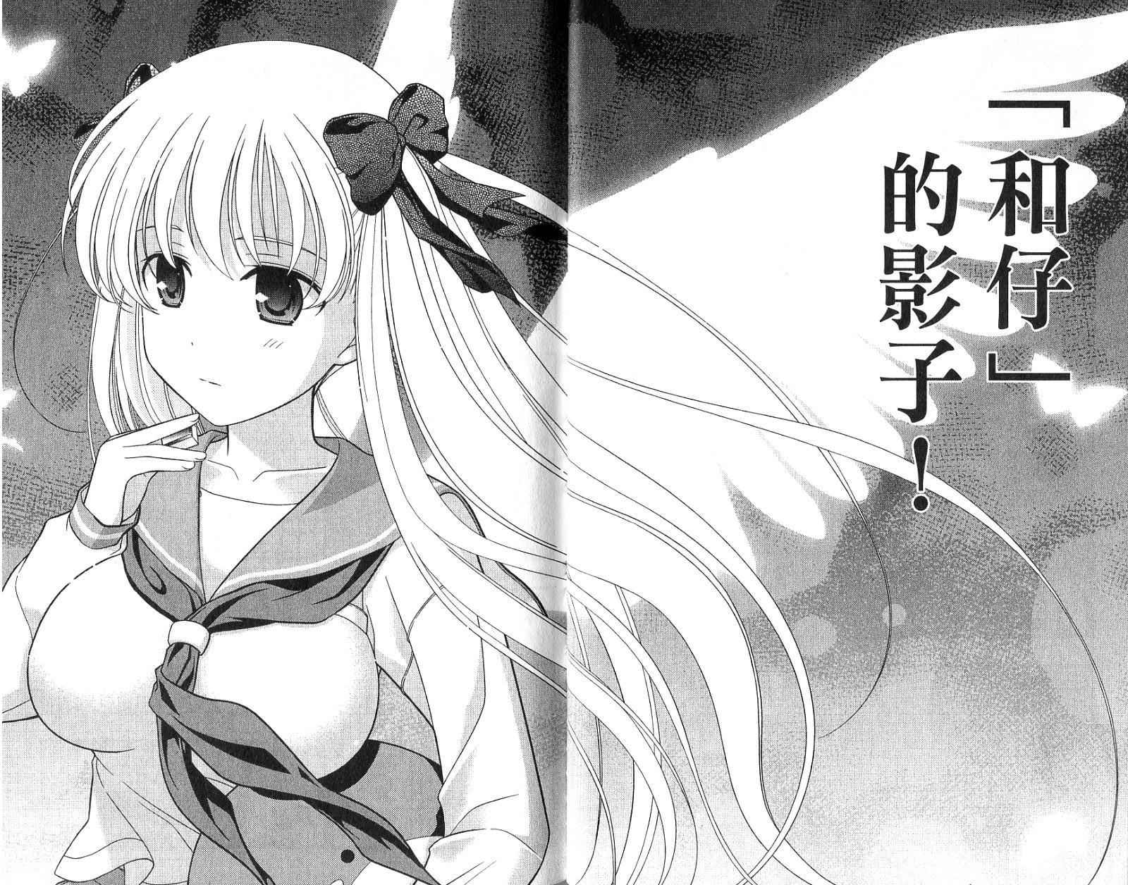 天才麻将少女 第2卷 第42页